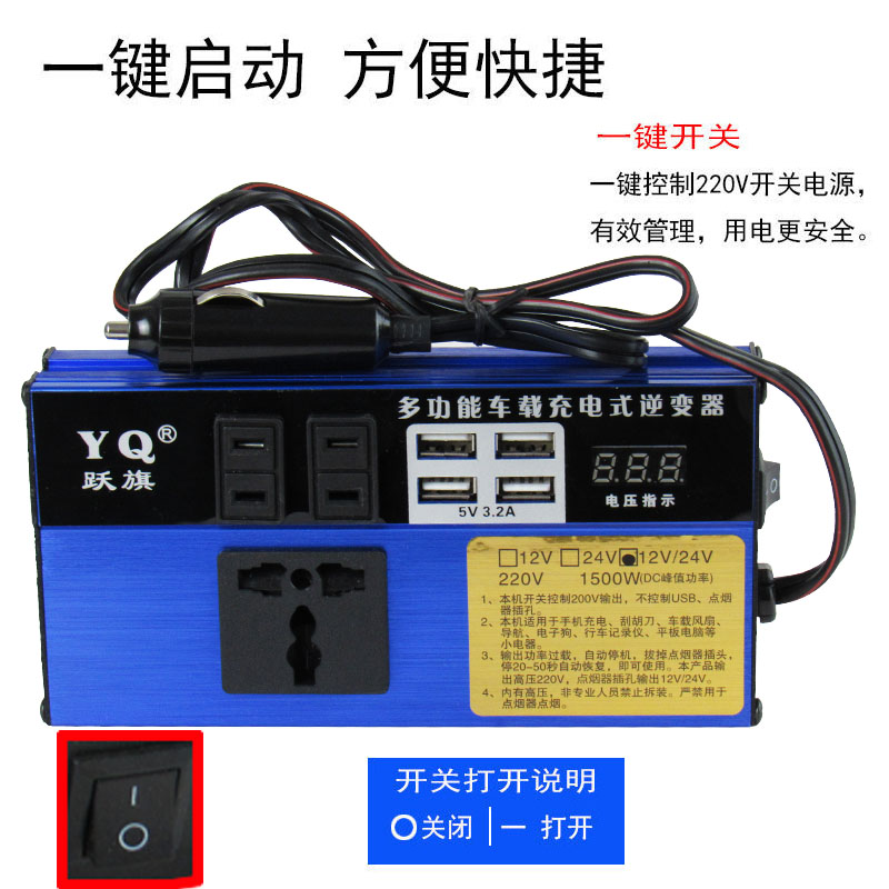 车载逆变器12V24V转220V电源转换器多功能汽车货车通用智能充电器 - 图2