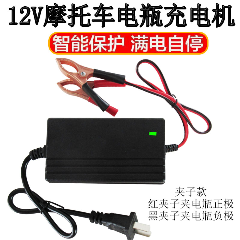 汽车电瓶充电器12v/伏摩托车充电器全智能自动修复型蓄电池充电机 - 图0