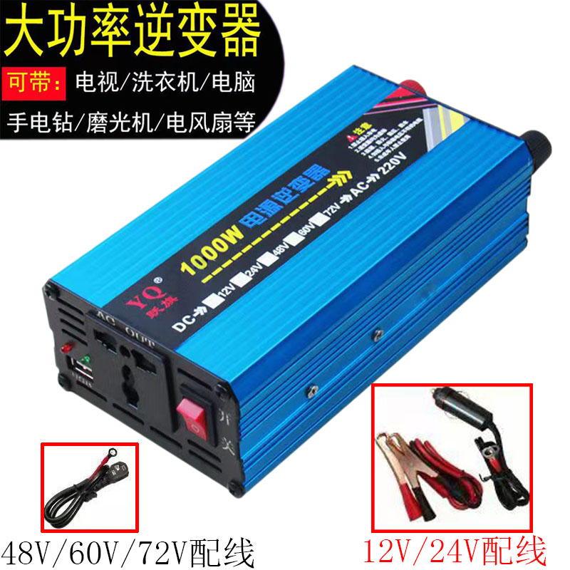 多功能车载家用逆变器12V/24V/48v60v72v转220V1000W太阳能逆变器 - 图2