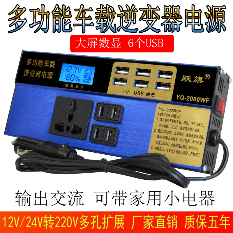 车载逆变器12V24V转220V电源转换器多功能汽车货车通用智能充电器 - 图1