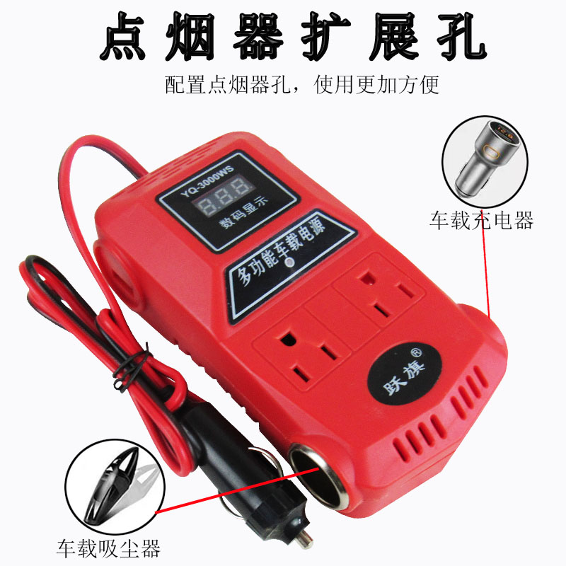 12v24v转220v逆变器转换器升压器农用车汽车大货车通用插座充电器