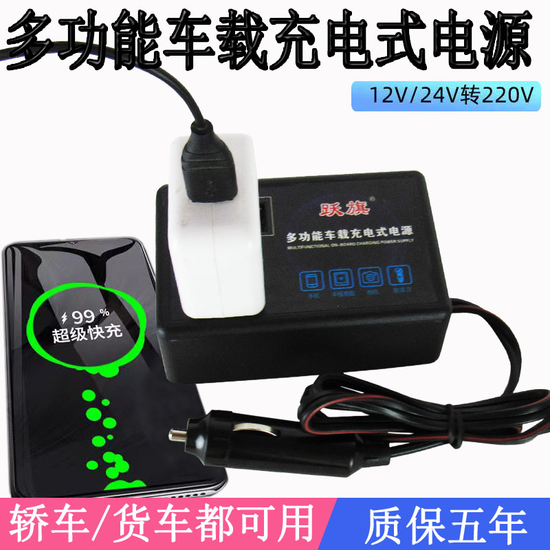 多功能车载逆变器12V24V转220V汽车货车通用充电器逆变转换升压器-图1