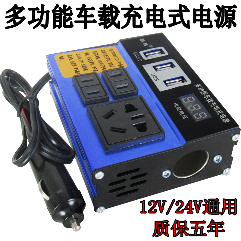 多功能车载12V24V转220V家用车汽车大货车通用插座充电逆变转换器 - 图0