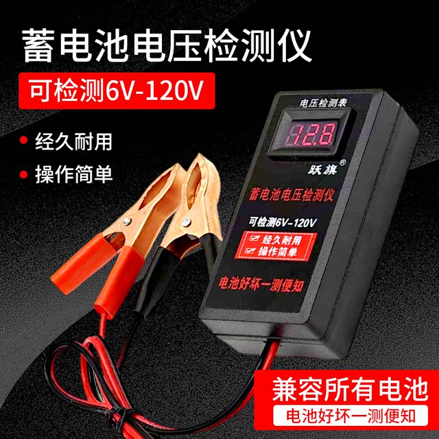 ຕາຕະລາງການທົດສອບ 6v12v Yueqi ໂຮງງານຜະລິດການທົດສອບການຂາຍໂດຍກົງ / ເຄື່ອງມື