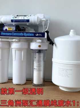 75G加仑纯水机RO家用厨下式直饮五灯电脑自动反渗透净水器除水垢