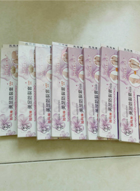 托玛琳远红外护脚套3双包邮