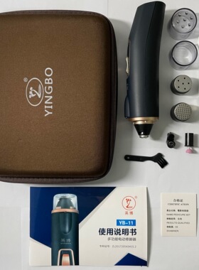 电动修脚器充电英博磨脚器修足机