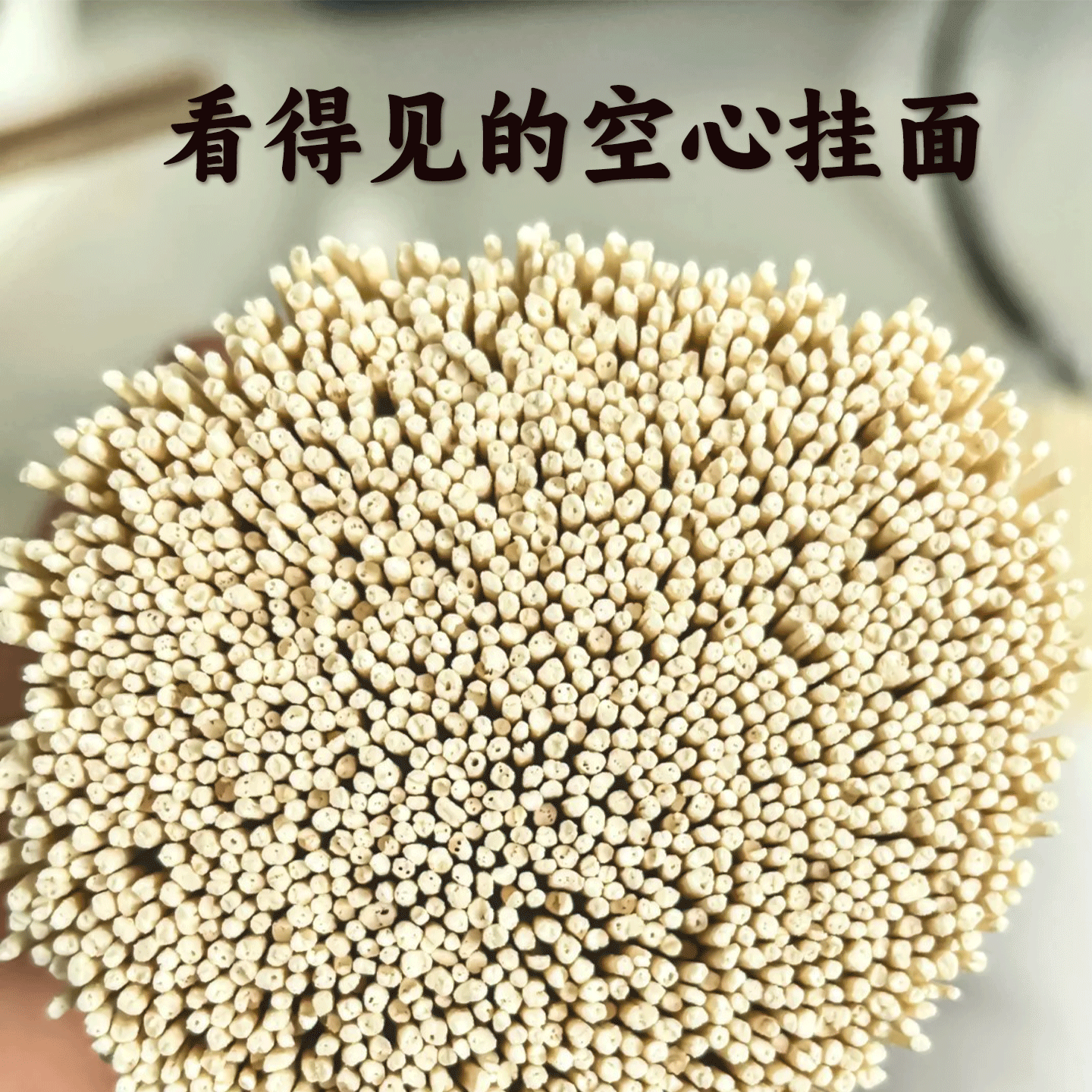 陕西手工空心挂面速食岐山臊子面特色原味细面条易煮筋道舌尖美食,淘宝优惠券,粉丝福利购,淘宝优惠卷