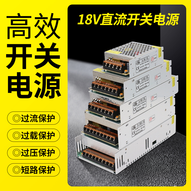 220伏交流转DC18V开关电源3A5A10A20A门禁楼宇可视对讲直流变压器 - 图0