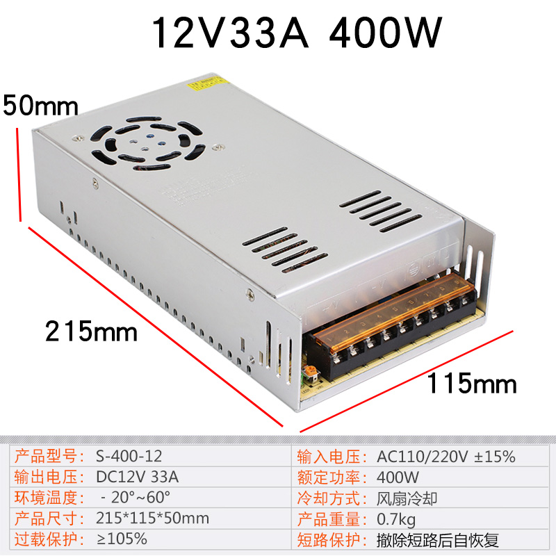 220V转12V33A开关电源24V400W监控LED柜台灯直流变压器S-400-12 - 图0