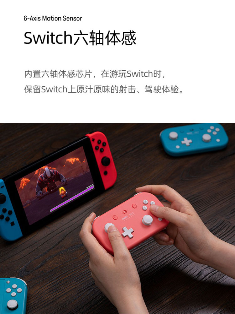 八位堂8BitDo Lite2迷你轻薄游戏小手柄 无线Switch六轴体感震动 - 图2