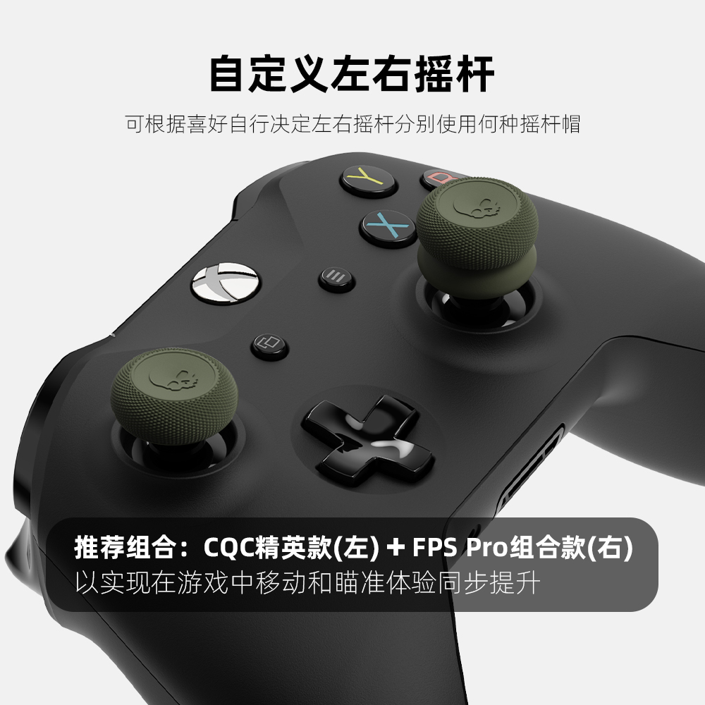 Skull & Co. XBOX手柄摇杆帽  ONES/XSX/XSS八位堂猎户座摇杆帽 - 图3