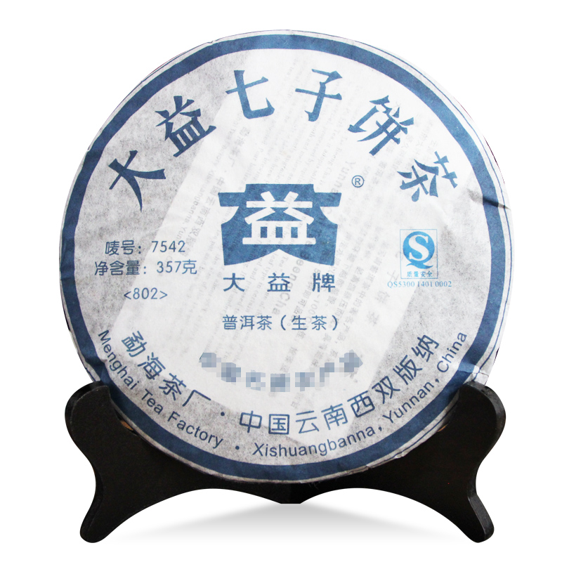 大益普洱茶生茶2008年802批7542老茶357g/饼 勐海茶厂七子饼茶叶