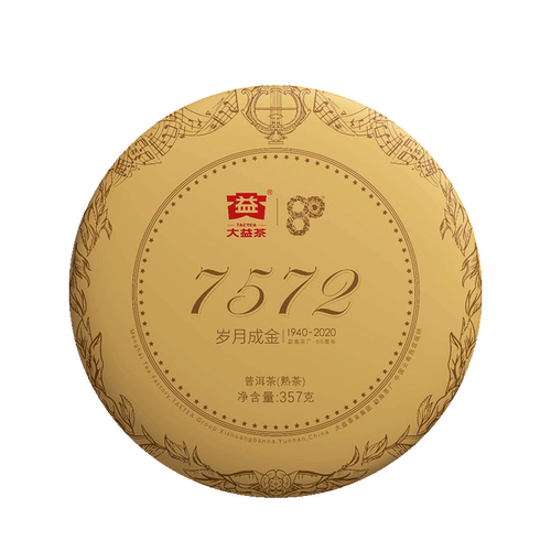 大益普洱茶 7572熟茶357g饼2020年2001批 云南勐海茶厂七子饼 - 图3
