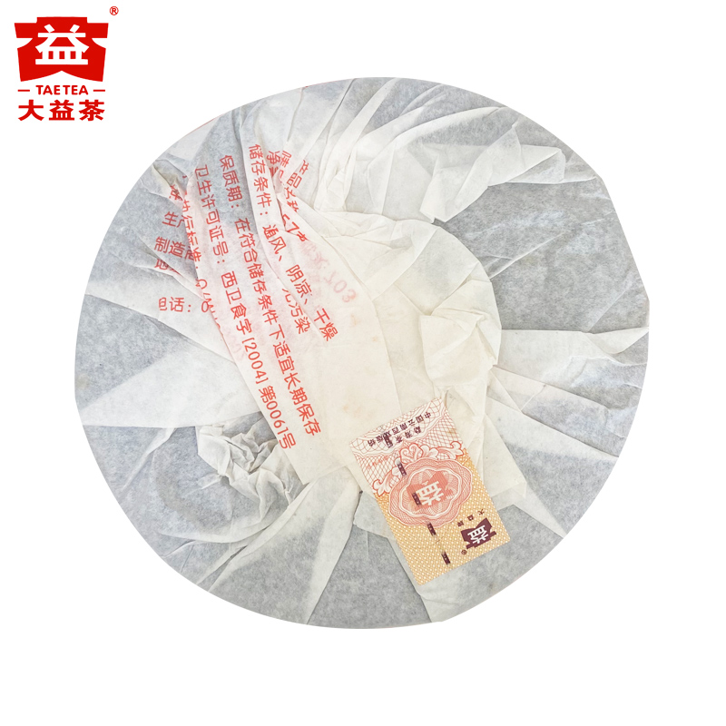 大益茶 2007年703批7572熟茶饼357g 云南勐海茶厂老茶叶 - 图1