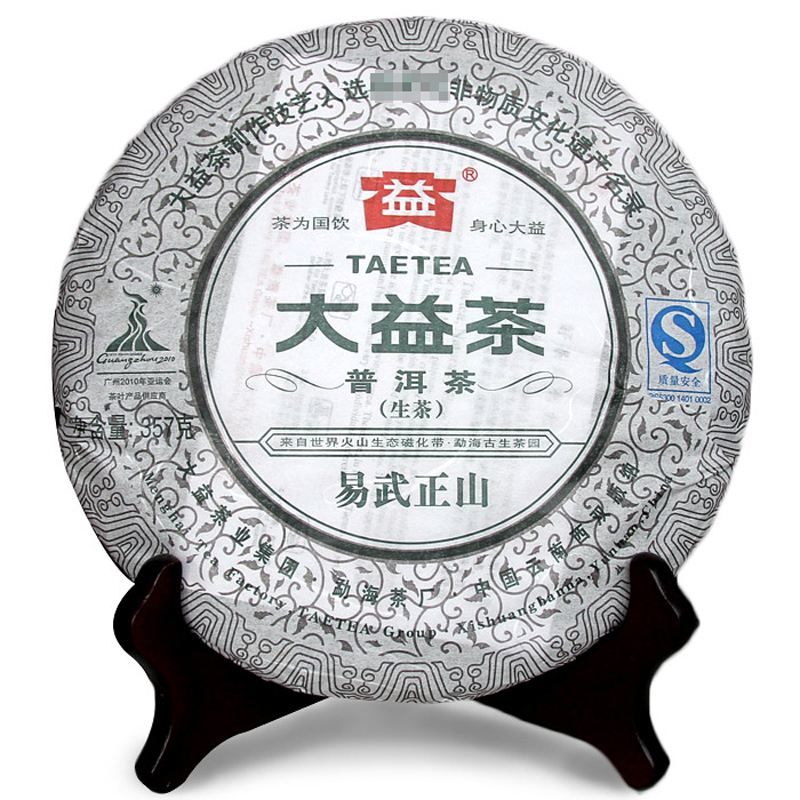 云南大益普洱茶 易武正山 2010年001批 357g 普洱生茶饼 勐海茶厂