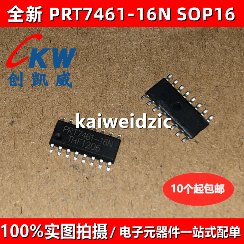 PRT6122-1H SM2015 SOP RUC7258 PRT-P16 PRT009 PRT3010-1N PRT7 - 图2