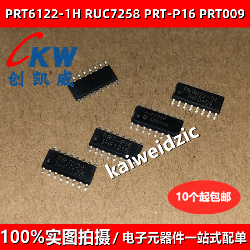 PRT6122-1H SM2015 SOP RUC7258 PRT-P16 PRT009 PRT3010-1N PRT7 - 图1