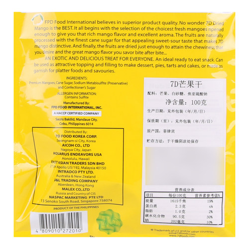 菲律宾7D芒果干100g一整箱装水果干批发cebu进口零食品宿务蜜饯 - 图3