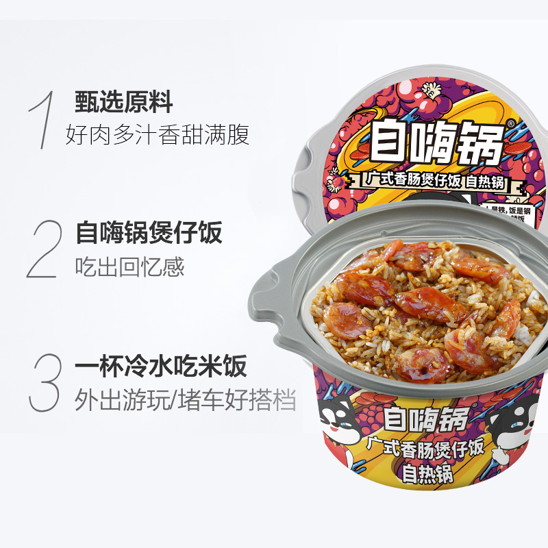 自嗨锅煲仔饭自热米饭懒人小火锅自煮方便速食即食食品大份量整箱 - 图1