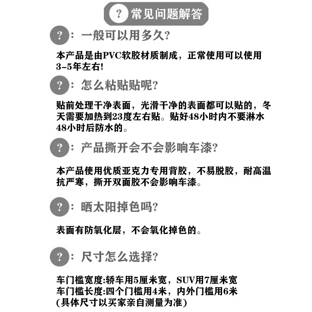 汽车侧裙防撞条门把手防护贴车门车身碳纤维自粘通用划痕遮挡遮盖-图3