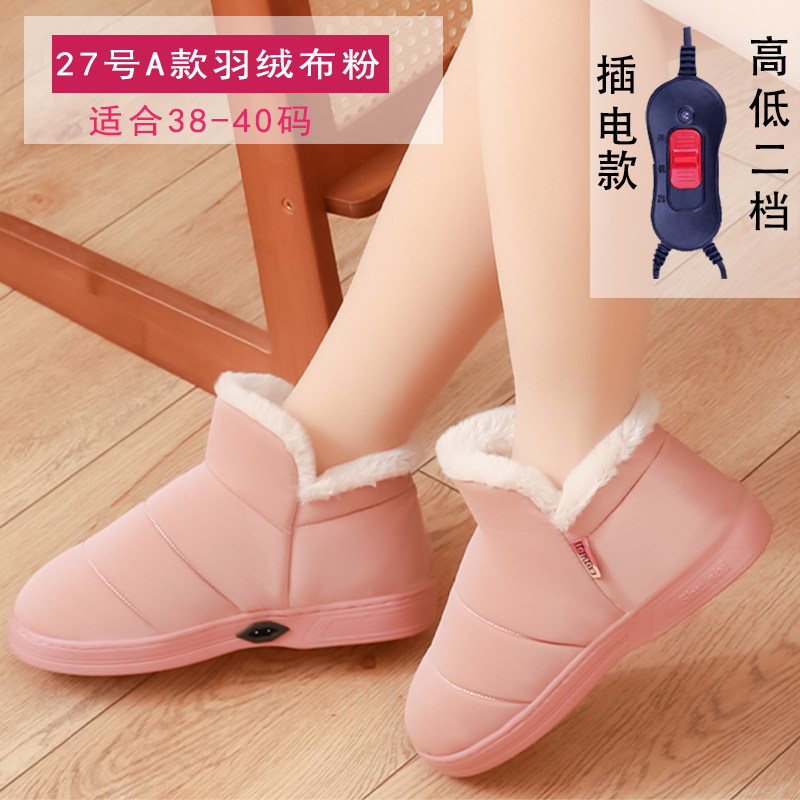 暖脚宝插电冬季电暖鞋充电可行走电热鞋加热办公室看电视保暖神器