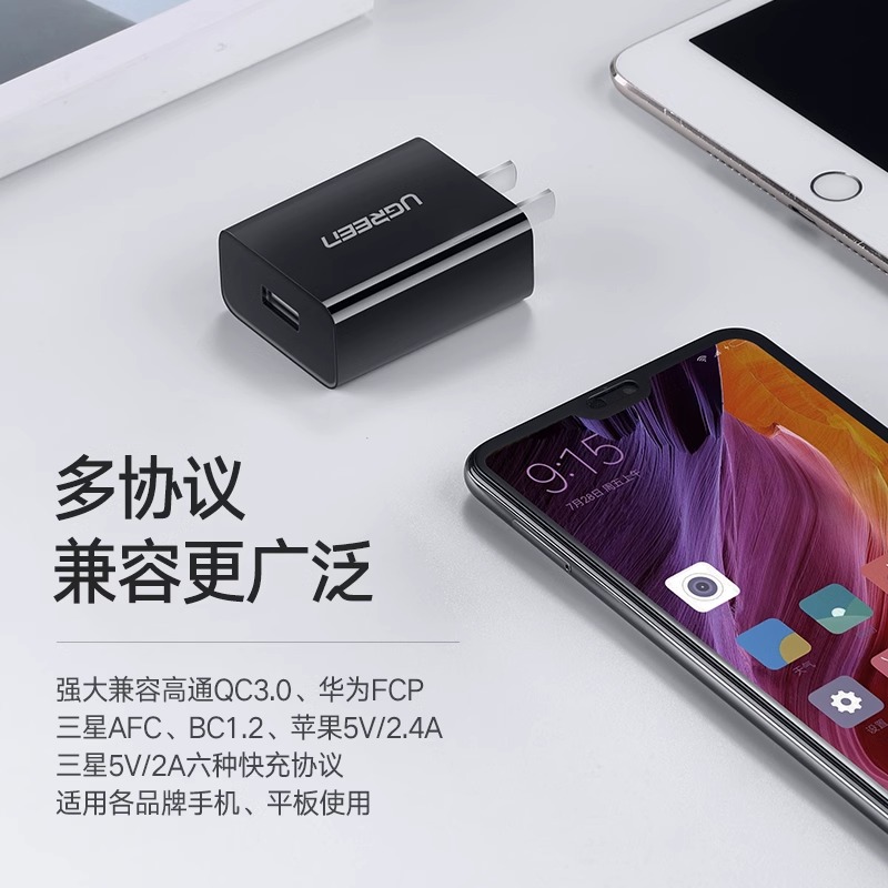 绿联qc3.0充电器18w快充头适用于小米红米vivo三星oppo手机14note20p数据线套装9v2a安卓闪充USB通用5v3a插头 - 图2