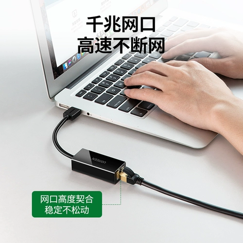 绿联 USB -к сетевому порту сетево -кабельное подключение RJ45 подключение Gigabit сетевая сетевая сетевая карта тип широкополосного преобразования Ethernet подходит для ноутбука Huawei Apple Mac.
