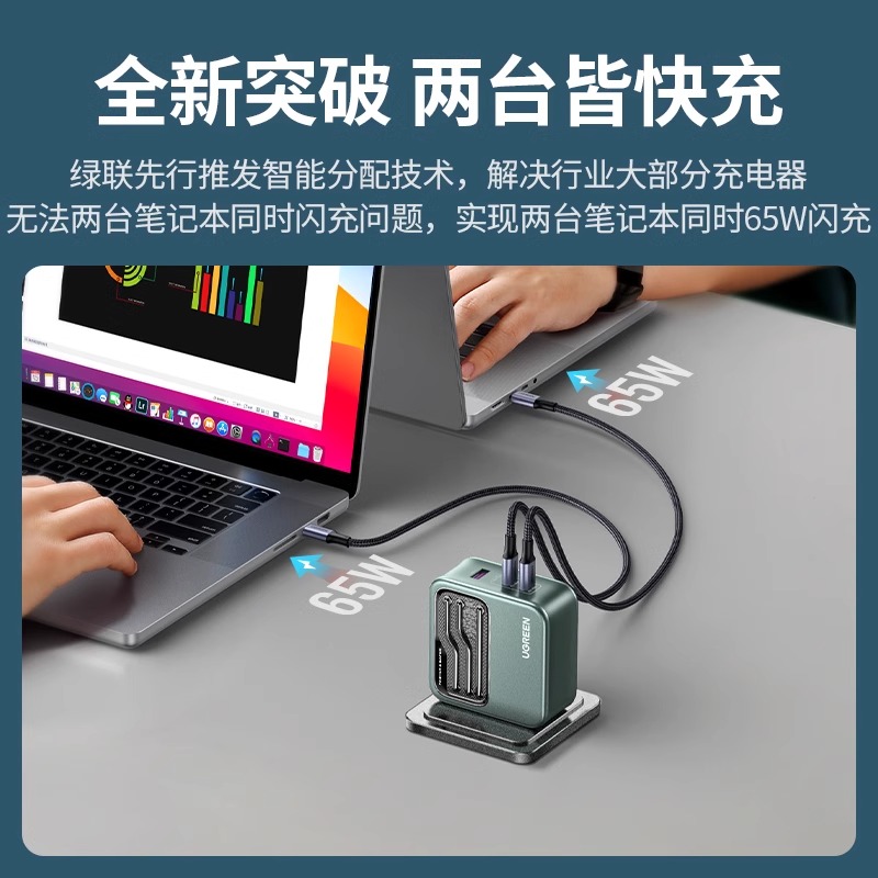 绿联140W氮化镓充电器头PD3.1多口GaN适用苹果华为联想macbookpro笔记本电脑双typec快充插头100w桌面充电站 - 图3