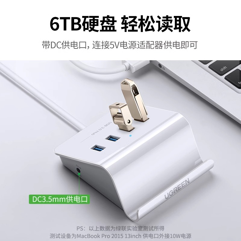 绿联usb3.0扩展器插头多口笔记本电脑多功能接口拓展坞转换hub - 图1