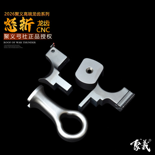 聚义弓社正品钛合金高精度扁皮弹弓移动怒斩大威力弹弓成年人专用 - 图0