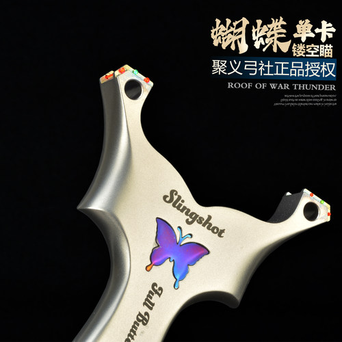 聚义正品单卡钛合金蝴蝶弹弓海浪百步高精度大威力毒刺V5成年人用 - 图1
