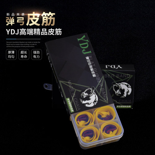 正品YDJ弹弓皮筋三代扁皮筋大威力暴力加厚高弹力防冻宽皮筋组 - 图1