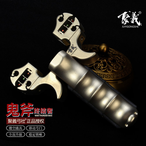 聚义正品钛合金高精度狙击扁皮弹弓鬼斧神弓大威力弹弓成年人专用 - 图0