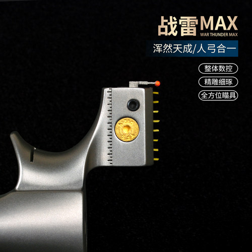 聚义弓社正品高端钛合金移动战雷MAX弹弓高精度大威力成年人专用 - 图2