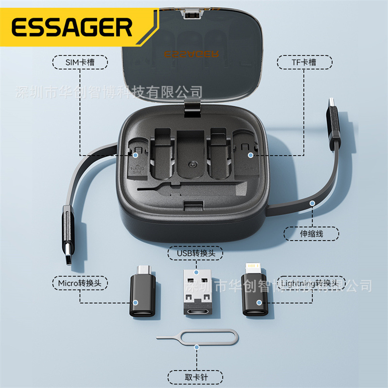 ESSAGER集成多功能伸缩线收纳盒PD60W快充充电线转接头TF卡套装盒