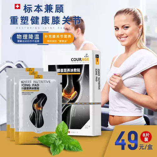 Керри Ки Ки Питание Ледяние применило мужество в баскетбольном футболе.