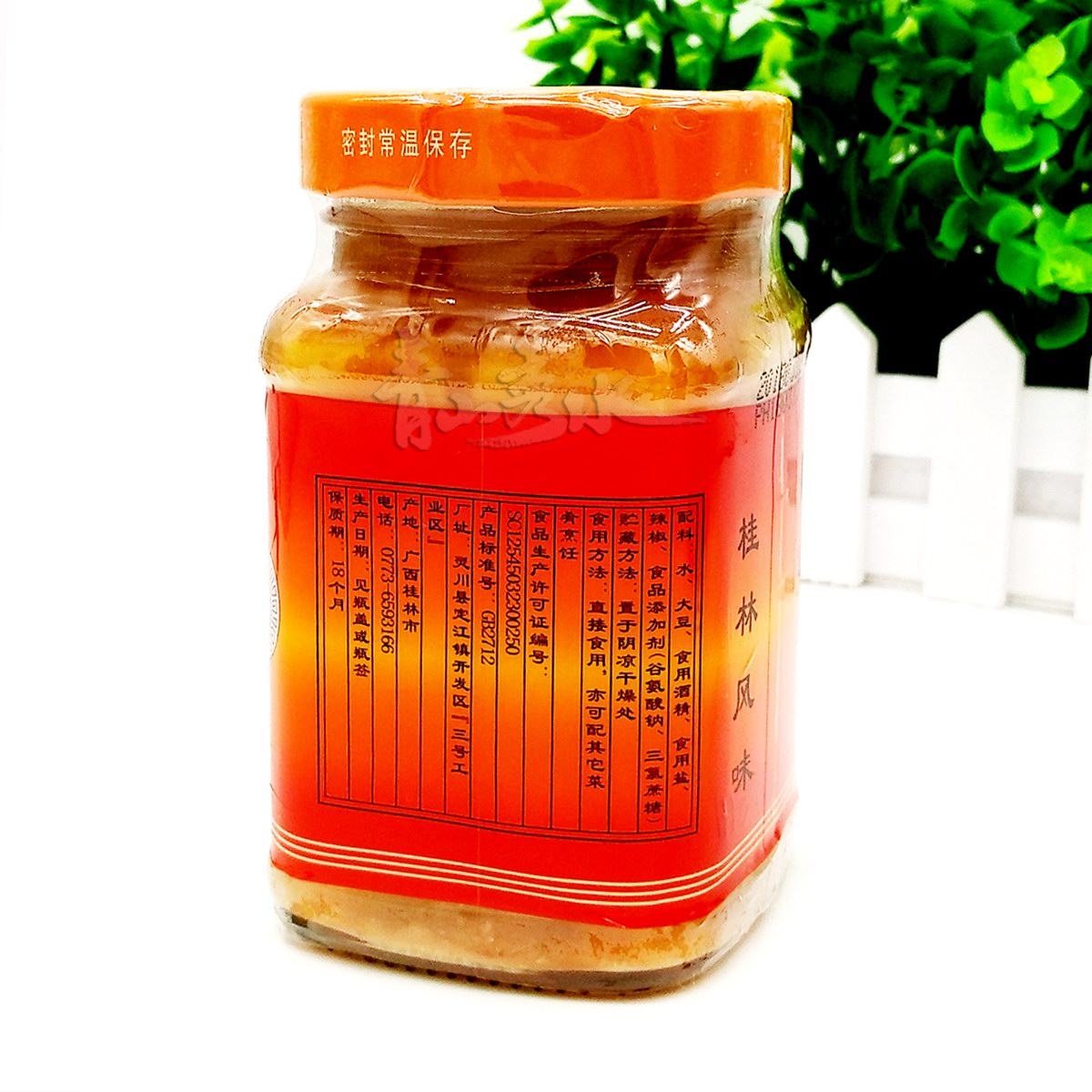 300克【古榕精制辣腐乳】辣味桂林三宝桂林豆腐乳  桂林风味 - 图1