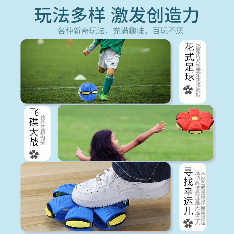 抖音弹力踩踩球魔幻飞碟球变形球 顺顺母婴球类玩具/球类运动