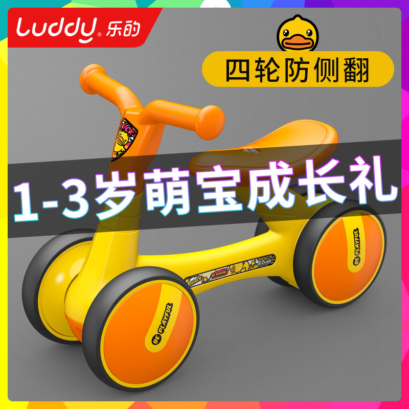 乐的1一2岁宝宝周岁礼物平衡车 小小螺号母婴踏行车/滑行学步车