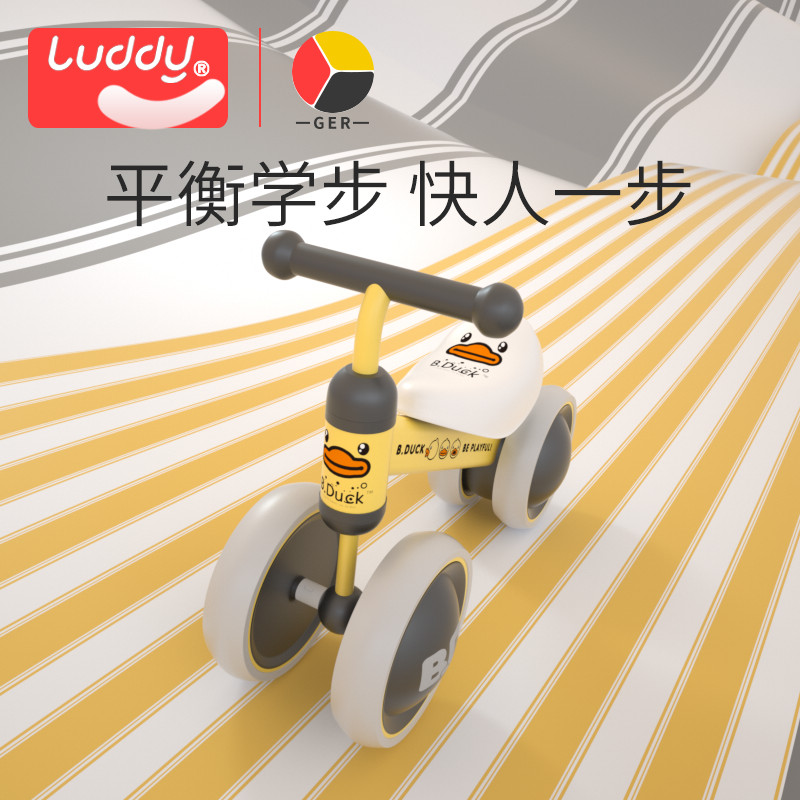 乐的小黄鸭1-2-3岁脚踏婴儿平衡车 小小螺号母婴踏行车/滑行学步车