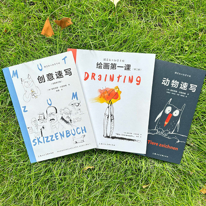 跟菲利大叔学手绘：动物速写 专注分享动物速写创作技巧艺术理念动物速写插画灵感来源 插画自学教学,淘宝优惠券,粉丝福利购,淘宝优惠卷