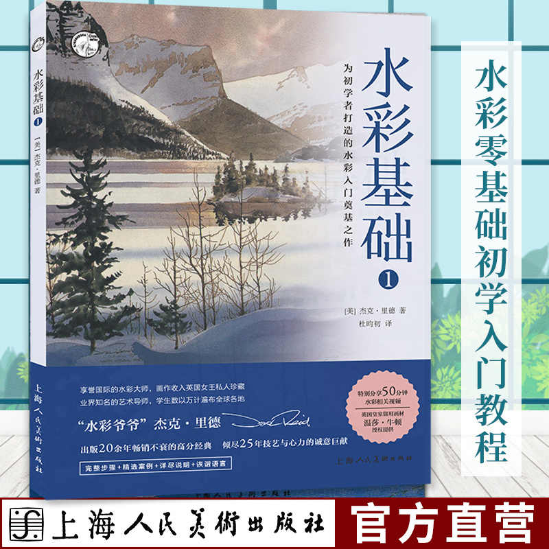 水彩风景画技法 新人首单立减十元 21年10月 淘宝海外