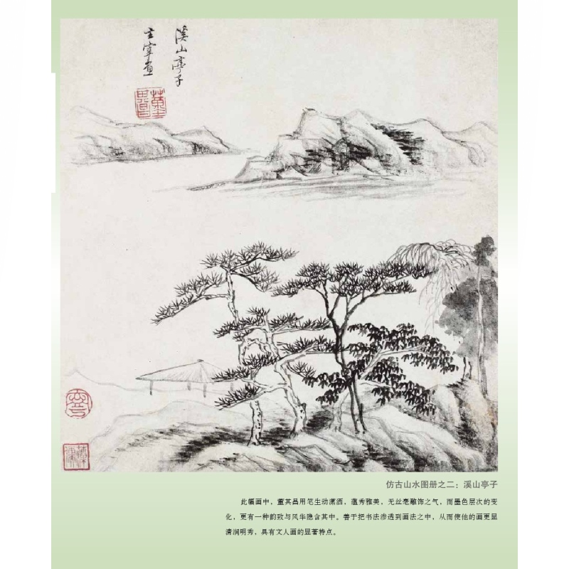 董其昌山水画谱新版董其昌山水画论仿古山水范画山水册页树石画稿临摹中国水墨山水技法画法名家课徒稿临本上海人民美术-图3