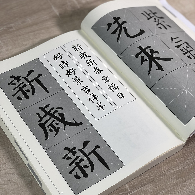 颜真卿集字对联古诗大全名家毛笔书法楷书字帖集字古诗春联高清放大米字格颜楷字帖四字五字六字七字联五言七言古诗临摹范本-图1