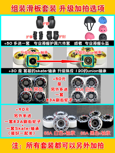 极限公社 高端进口支架搭配进口PLANB板面BAKER专业REAL组装滑板 - 图2