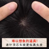 Шиньон-макушка, легкий и тонкий невидимый парик изготовленный из настоящих волос