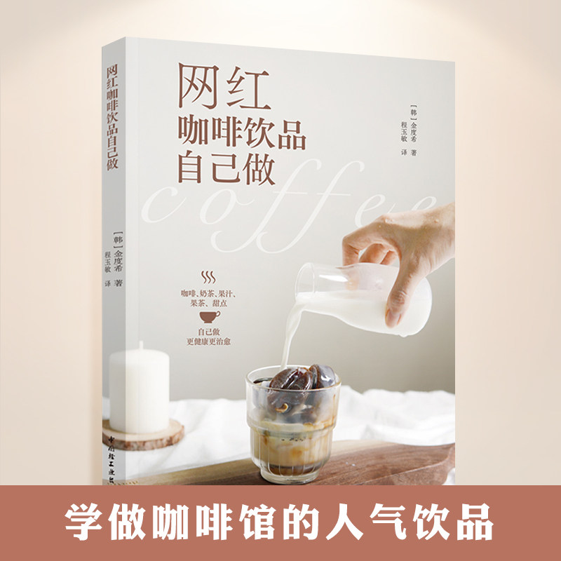 做咖啡的书 新人首单立减十元 2021年11月 淘宝海外