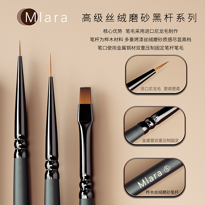 Mlara新款美甲笔刷工具7支套装彩绘笔拉线笔万能笔平头圆头雏菊笔