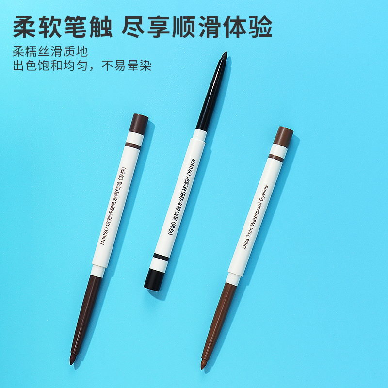 miniso名创优品炫彩眼线胶笔纤细防水女金棕防汗不脱色持久不晕染 - 图0